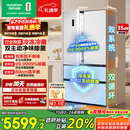 容声方糖515L法式多门冰箱双系统主动除菌超薄零嵌入式一级能效无霜大容量白BCD-515P60FZMAD国家补贴