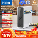 海尔（Haier）鲜活水pro净水器1200G 政府补贴 家用厨下RO反渗透瞬时 6年RO膜 3.48L/min流速