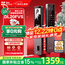 萤石DL20FVS人脸大屏视频锁 标准锁 极致灰 3D人脸识别指纹掌静脉智能锁 家用半自动猫眼门铃电子门锁