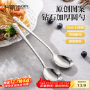 广意 316L不锈钢汤勺汤匙加大加厚家用调羹吃饭餐勺熊猫2支装 GY1440
