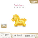 周大福SOINLOVE宝藏女孩巡梦小马黄金转运珠 VR1723