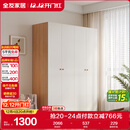 全友家居简约奶油风四门衣柜次卧室家用靠墙落地柜子成品衣橱政府补贴