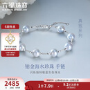 六福珠宝 真我系列铂950异形海水珍珠铂金手链 总重约6.82克