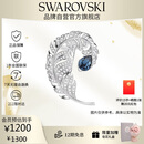 施华洛世奇（SWAROVSKI）IDYLLIA优雅羽毛情侣男女同款胸针饰品生日礼物女女5730360