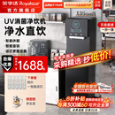荣事达（Royalstar）商用直饮机办公室直饮水机净水机一体净饮机工厂大型饮水机公司RO反渗透商用净水器直饮加热一体机 【京仓直发】UV消菌丨一开一净丨五级超滤丨黑