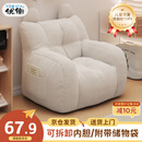 优衡 儿童沙发婴幼儿可爱舒适小沙发宝宝家用懒人沙发儿童座椅LRY-24 米白色【 TPU亲肤棉】可换洗内胆