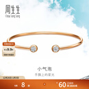 周生生圣诞礼物 钻石手镯18K白色及玫瑰色黄金炫幻小气泡93261K定价 06圈