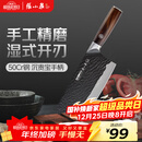 张小泉黑将pro不锈钢锤纹厨房家用刀具 切菜刀 兰颂斩切刀【京东限定】