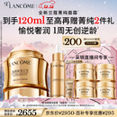 兰蔻菁纯面霜60ml轻盈版 采销直播间专享 玻色因抗皱滋润生日圣诞礼物