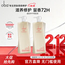 欧芭洗发水套装L1L2高营养洗发液香草经典陶醉型干枯毛躁柔顺1480g