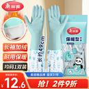 美丽雅手套洗碗加绒乳胶1双均码49cm加长冬季保暖耐磨家务厨房洗衣服