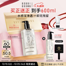芭比波朗（Bobbi Brown）清透舒盈洁肤油400+200ml乐享套组卸妆圣诞礼物