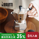 比乐蒂（Bialetti）【官方正品】经典单阀3杯份摩卡壶咖啡壶户外露营咖啡机