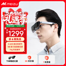 魅族（MEIZU）StarV View智能眼镜 星纪灰 ar眼镜 高清巨幕观影游戏眼镜 非vr眼镜 ai智能眼镜 DP直连苹果16系列