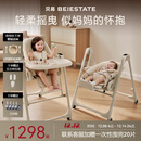 贝易餐椅摇椅二合一儿童餐椅学坐椅婴儿电动摇椅哄睡摇椅 贝易卡其