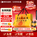 东阿阿胶复方阿胶浆 20ml*48支  补气养血 提高睡眠 阿胶口服液 头晕目眩失眠贫血红参熟地黄