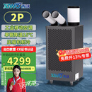 西沃工业移动空调冷气机压缩机制冷风机商用可移动式冷风扇高温岗位机房厨房厂房大空间大风量一体式 2匹MCA-50M双管