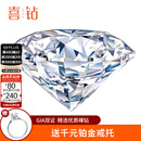 喜钻  GIA裸钻定制钻石戒指求婚结婚克拉钻戒女30分50分1克拉圣诞礼物 定制余额，详询客服2（可用）