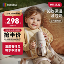 bebebus钻光小月龄保温杯婴幼儿保温奶瓶儿童水杯316l外出保温壶270ml
