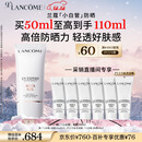 兰蔻轻透水漾防晒乳50ml 采销直播间专享 小白管礼盒生日圣诞礼物
