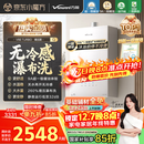 万和燃气热水器【安睡洗V9S 增压款】16升天然气一级暖浴无冷感静音节能增压恒国家补贴15% V9S TURBO