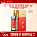 贝蒂斯（BETIS）【保真橄榄油】特级初榨橄榄油 750ml/瓶 原装进口 单只礼盒 