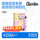 usmile笑容加儿童电动牙刷 数字牙刷 Q20流光紫 适用3-15岁 学生礼物 生日礼物 儿童礼物