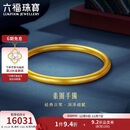 六福珠宝 一生一世黄金手镯福满传家足金素圈 计价 56mm-约13.14克