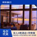 【马尔代夫】迪富士双人酒店套餐4晚酒店+5个出海项目+早晚餐 最美居民岛潜水 追海豚 海钓 1.1-9.30全年可约