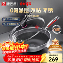 康巴赫炒锅不粘锅316L不锈钢炒菜锅32cm蜂窝平底煎炒锅电磁炉燃气灶通用