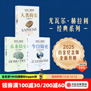 【中信出版旗舰店】人类简史三部曲（白金纪念版套装全3册）智人之上 今日简史 人类简史 未来简史作者 尤瓦尔赫拉利著 中信出版社图书