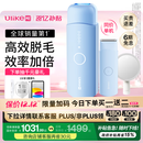 UlikeME【湿脱不加价】国家补贴15%蓝宝石冰点脱毛仪女生全身大学生送女友生日礼物