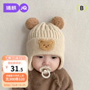 婧麒（JOYNCLEON）宝宝毛线帽护耳帽儿童冬季加厚保暖针织帽韩版婴幼儿帽 Jmz201009