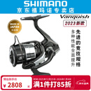 SHIMANO禧玛诺23Vanquish万奎士日本纺车轮远投卢亚伦轻量化渔轮 C3000MHG(齿轮比5.8)