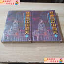 【二手9成新】赫德与中国海关 上下  [英]魏尔特（Stantey 厦门大学