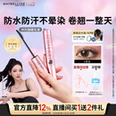 美宝莲【NINGNING同款】冲天翘睫毛膏持妆卷翘纤长经典黑 圣诞礼物女