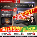 凯度（CASDON）【杨幂代言】双热风嵌入式微蒸烤 SR52BW1-GRPro 微蒸烤炸炖5合1 WIFI智控 微蒸烤一体机 国家补贴