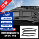 帕肯23-26款坦克400hi4t/hi4z晴雨挡改装车窗后视镜雨眉装饰防雨配件 23-26款坦克400【黑色雨挡-加厚加宽款】4片 更多400改装产品欢迎进店查看