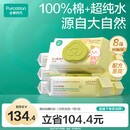 全棉时代 婴儿湿巾新生儿湿纸巾100%纯棉可入口屁屁湿纸巾实惠装80抽*8包