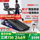 佑美M6Pro+跑步机家庭用登山爬坡机折叠安静低音走步机高端健身房器材 M6Pro+/15°增强爬坡/超吸能流体减震