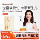 世喜硅胶勺婴儿 宝宝勺子果泥米粉勺 儿童餐具辅食勺+新生儿软软勺