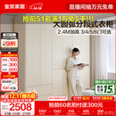 全友家居现代简约风家具四门成品大衣柜卧室家用衣柜衣橱收纳储物柜 【米白】六门衣柜 圆弧边+分段储物+2.4m加高设计