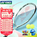 YONEX尤尼克斯网球拍初学训练ELITE松石绿G2已穿线附手胶网球训练器