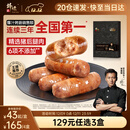 锋味派黑猪肉爆汁烤肠原味400g火山石香肠儿童早餐火腿肉肠热狗烧烤食材