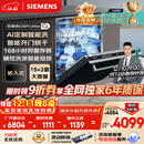 西门子（SIEMENS）黑魔镜636ProMax15+2套 全面升级双一级认证超省水省电AI智能洗17套嵌入式洗碗机SJ43EB33KC