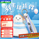 YONEX尤尼克斯羽毛球挂件挂饰钥匙扣周边装备礼品饰品 AC134CR 白蓝色