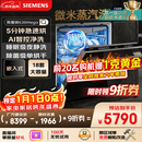 西门子（SIEMENS）黑魔镜636Mega 18套+3层碗篮全能舱【双一级认证超省水省电】一键单烘干嵌入式洗碗机 SJ43EB33MC