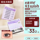 心愿先生免胶假睫毛开花懒人太阳花自然肿眼泡新手超自然肿眼泡自营送礼