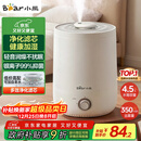 小熊（Bear）加湿器家用卧室 桌面大雾量办公室空调房轻音 母婴幼儿空气净化抑菌加湿器小型 JSQ-C45U1