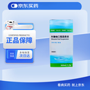 【原研进口】TEGLUTIK 利鲁唑口服混悬液 300ml:1.5g/盒